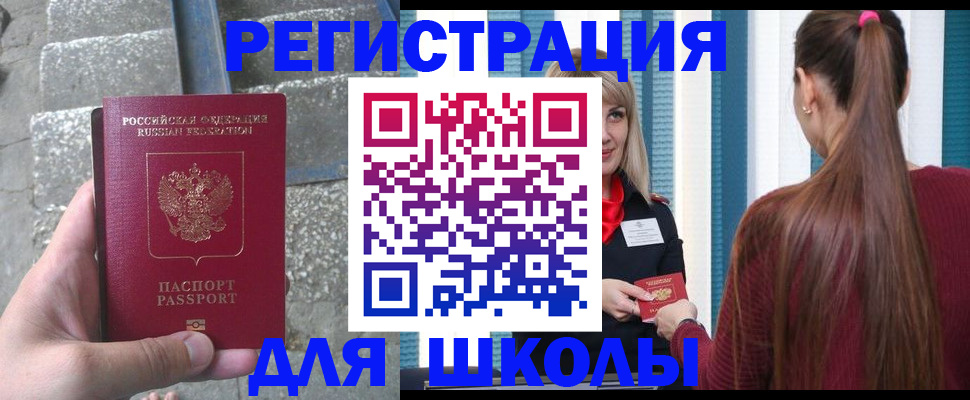 прописка для военкомата в Дубне