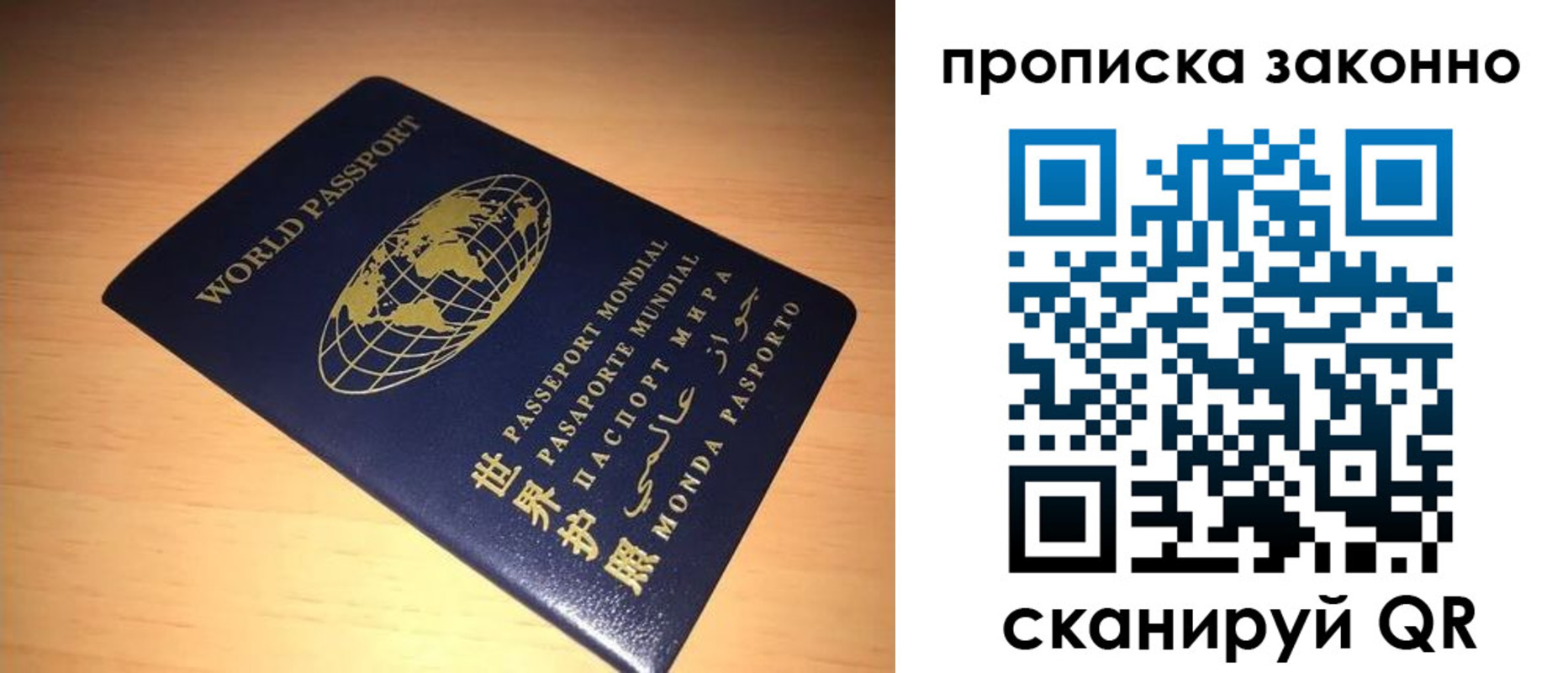 временная регистрация собственник в Дубне