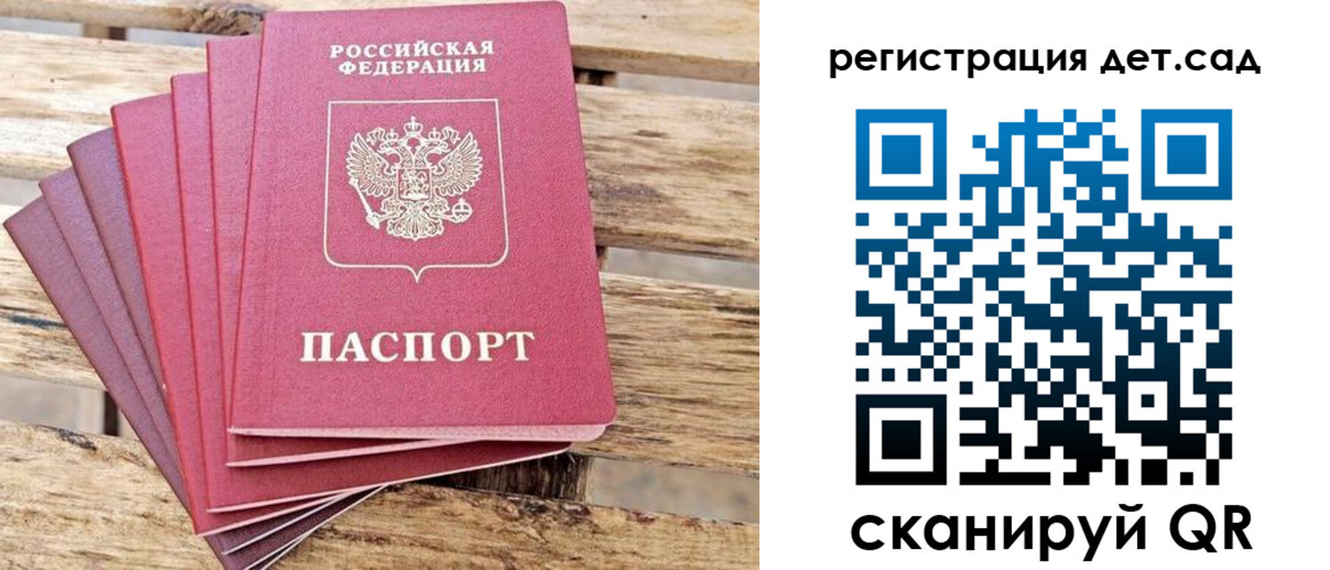 регистрация для школы в Дубне