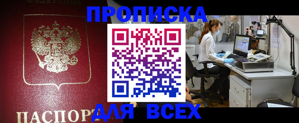 временная регистрация надежно в Дубне