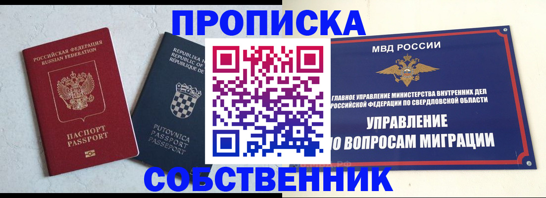 миграционный учет в Дубне