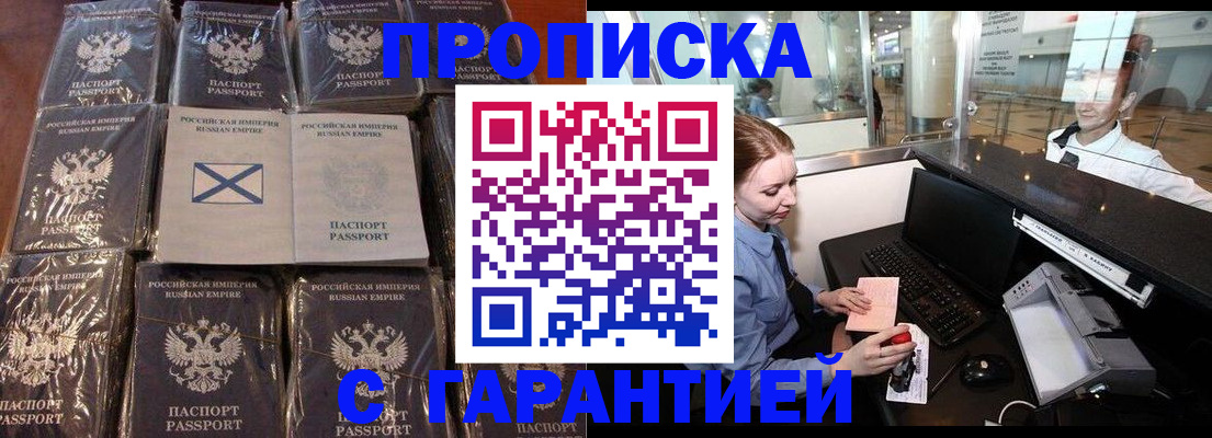 временная регистрация поиск в Дубне