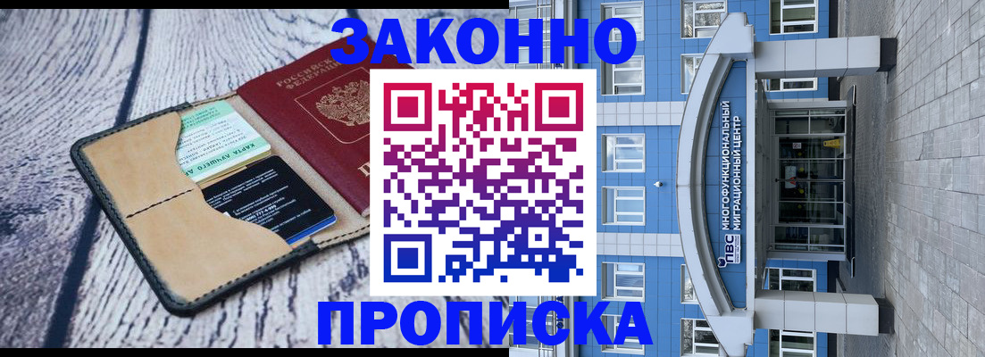 временная регистрация собственник в Дубне