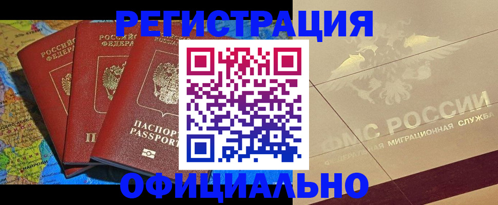 где прописаться в Дубне