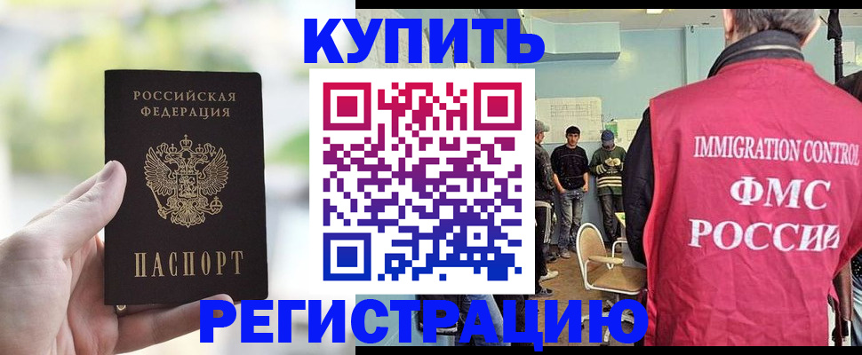 временная регистрация адрес в Дубне