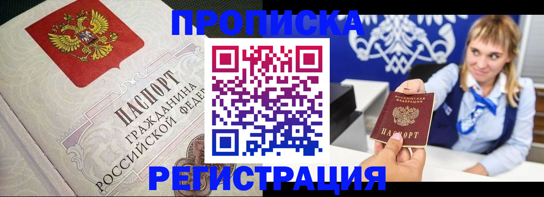 прописка поиск в Дубне