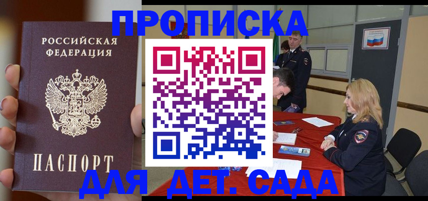 временная регистрация в Дубне