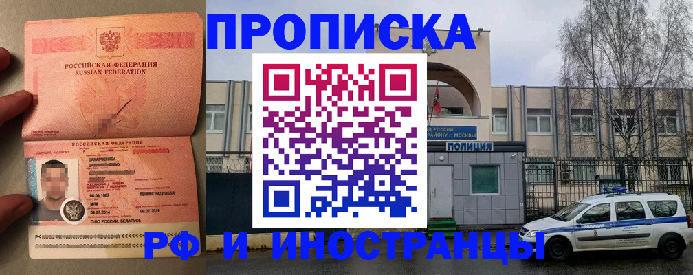 временная регистрация собственник в Дубне