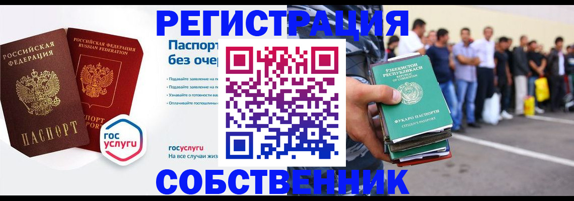 временная регистрация в Дубне