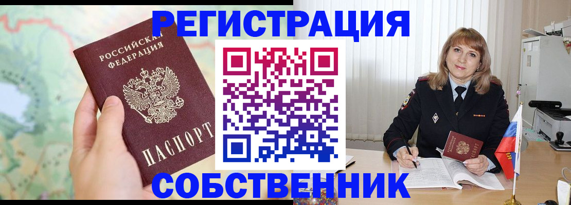 прописка для школы в Дубне